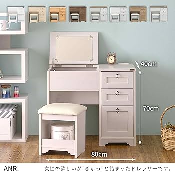 ドレッサー デスクドレッサー 80cm幅 AN70-80D Amazon｜佐藤産業 ANRI アンリ デスク ドレッサー 80cm幅